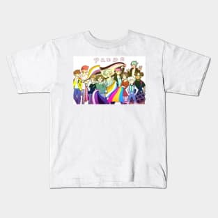 Pride 2021 Kids T-Shirt